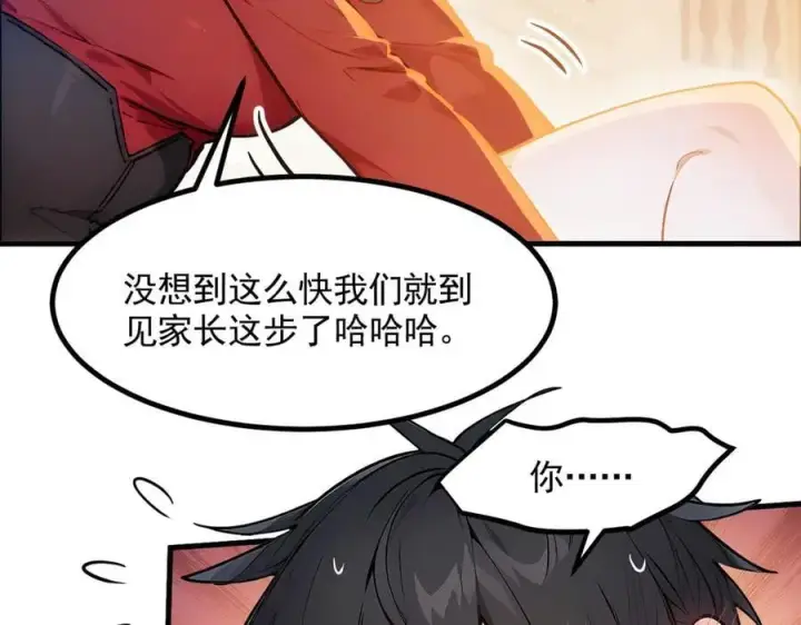 《我主宰了灵气复苏》第92话 住在明星家！图38
