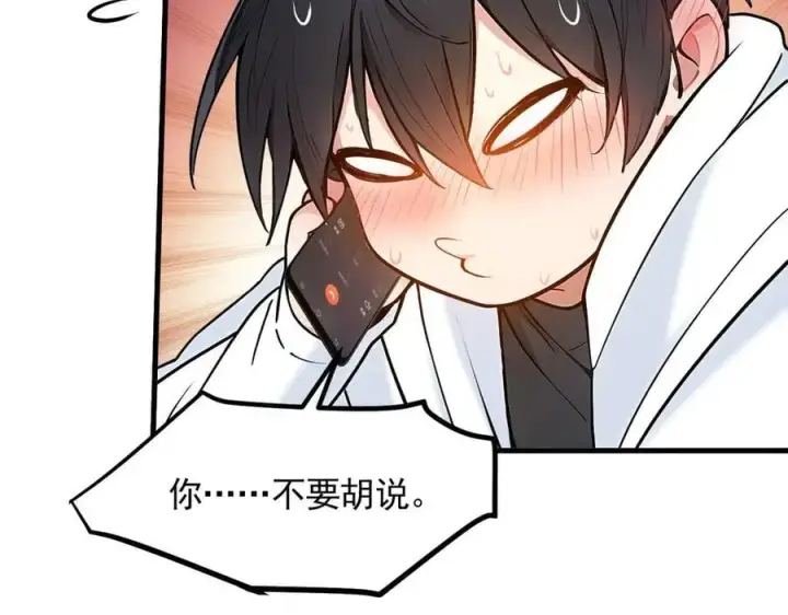 《我主宰了灵气复苏》第92话 住在明星家！图39