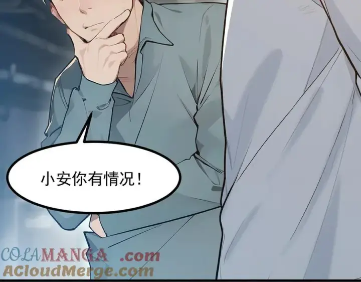 《我主宰了灵气复苏》第92话 住在明星家！图41