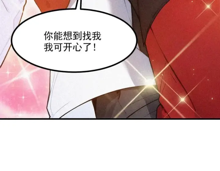 《我主宰了灵气复苏》第92话 住在明星家！图50