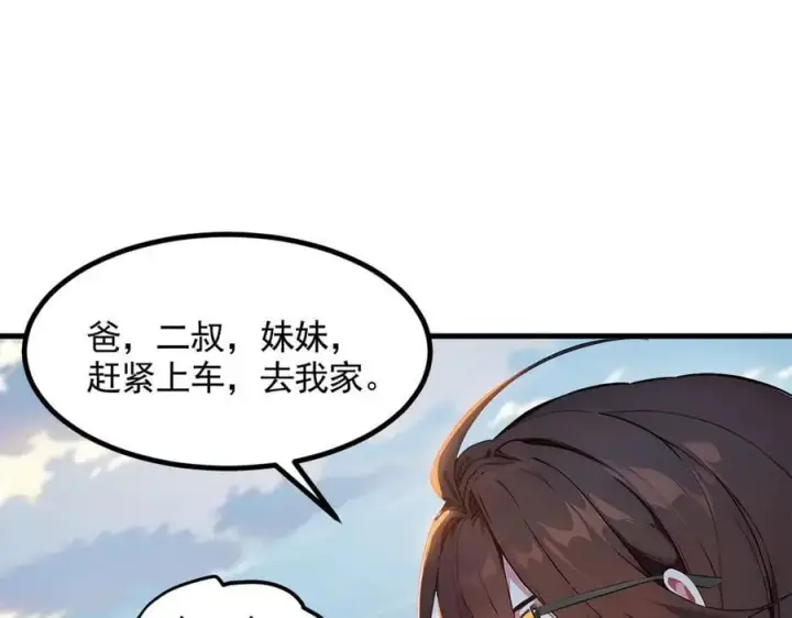 《我主宰了灵气复苏》第92话 住在明星家！图55