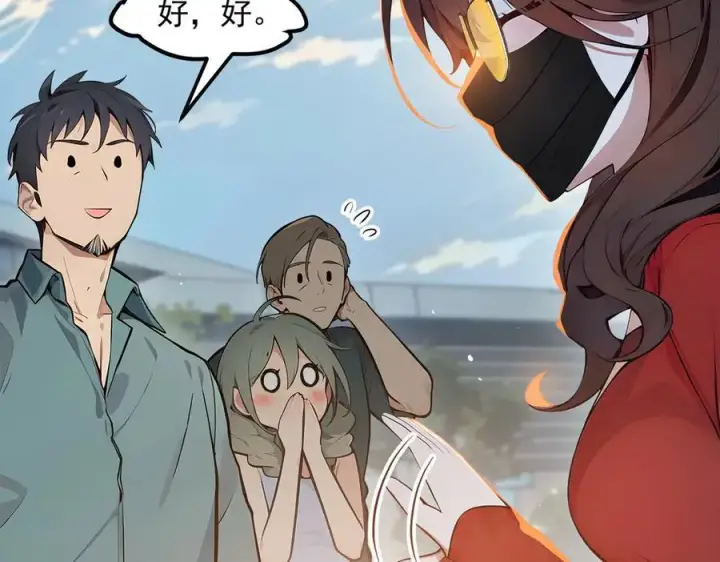 《我主宰了灵气复苏》第92话 住在明星家！图56