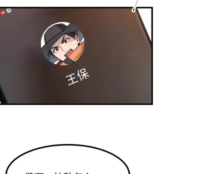 《我主宰了灵气复苏》第92话 住在明星家！图63