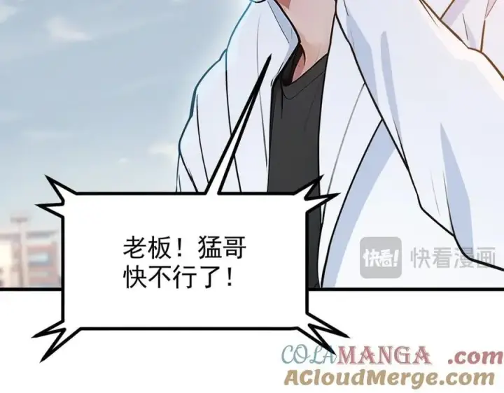《我主宰了灵气复苏》第92话 住在明星家！图65