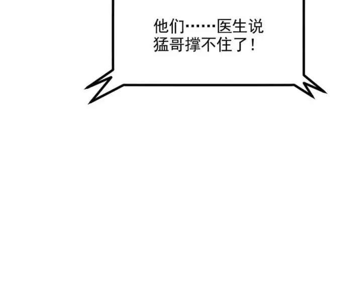 《我主宰了灵气复苏》第92话 住在明星家！图68