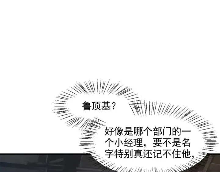 《我主宰了灵气复苏》第92话 住在明星家！图7