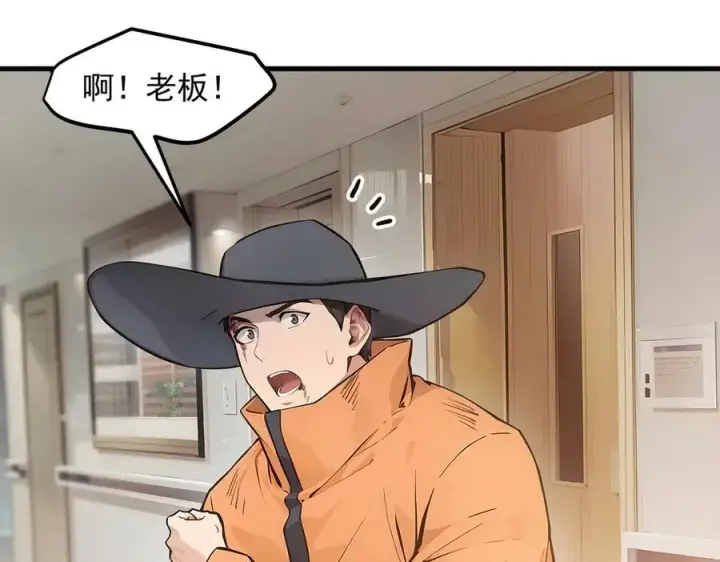 《我主宰了灵气复苏》第92话 住在明星家！图75
