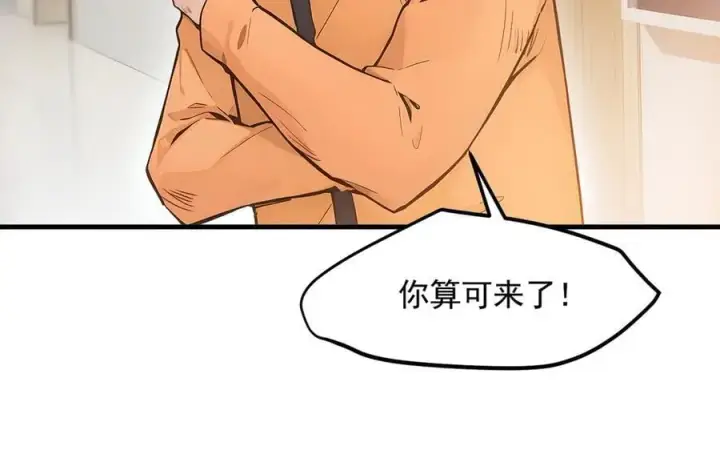 《我主宰了灵气复苏》第92话 住在明星家！图76