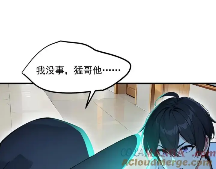 《我主宰了灵气复苏》第92话 住在明星家！图77
