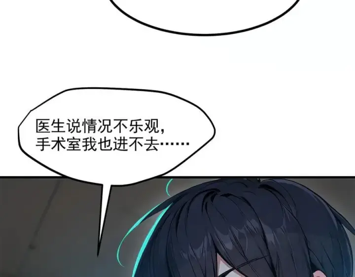 《我主宰了灵气复苏》第92话 住在明星家！图84