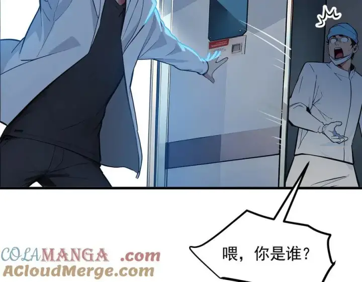 《我主宰了灵气复苏》第92话 住在明星家！图93