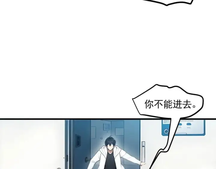 《我主宰了灵气复苏》第92话 住在明星家！图94