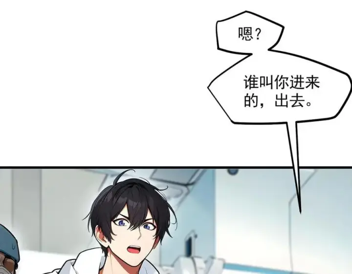 《我主宰了灵气复苏》第92话 住在明星家！图96
