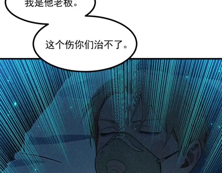 《我主宰了灵气复苏》第92话 住在明星家！图98