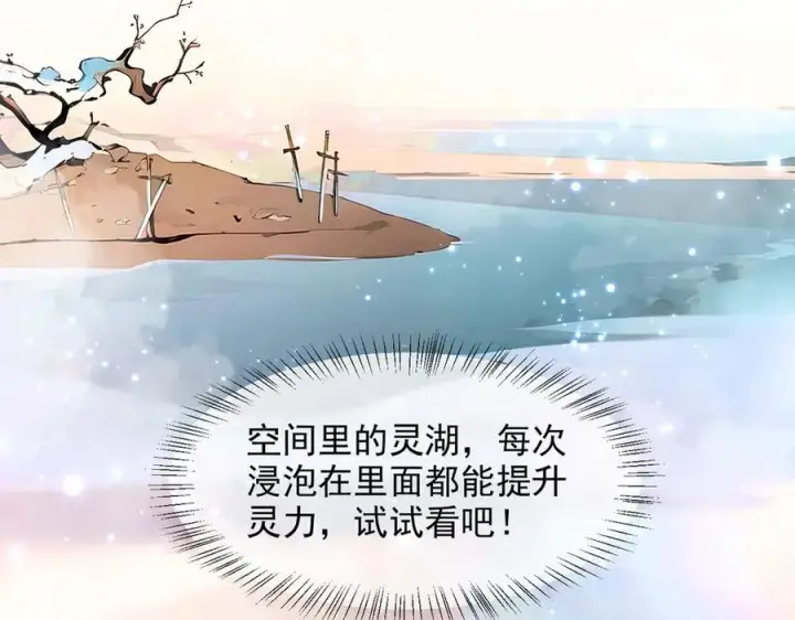 《我主宰了灵气复苏》第93话 医学奇迹！图23