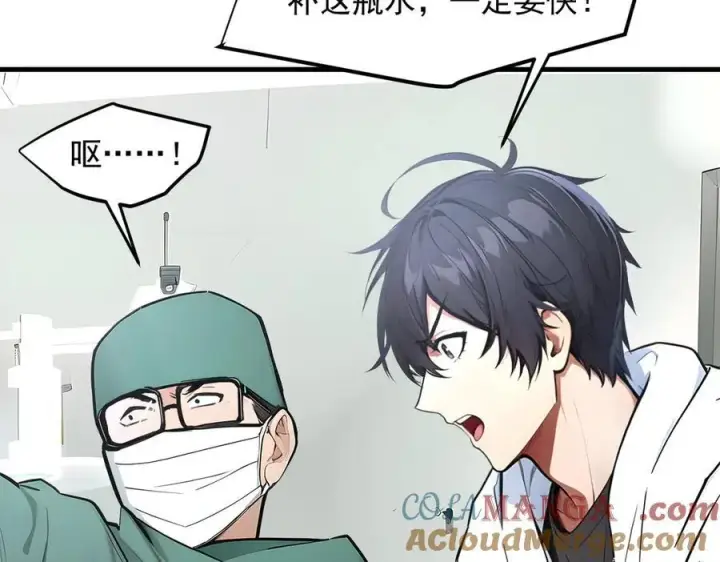 《我主宰了灵气复苏》第93话 医学奇迹！图25
