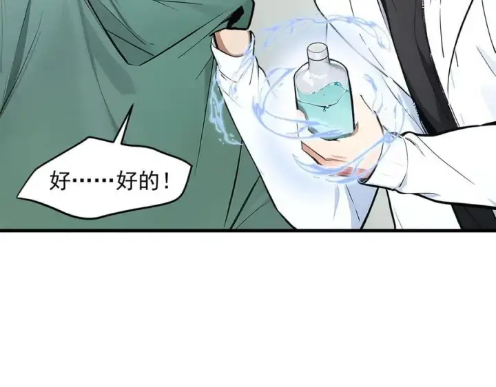 《我主宰了灵气复苏》第93话 医学奇迹！图26