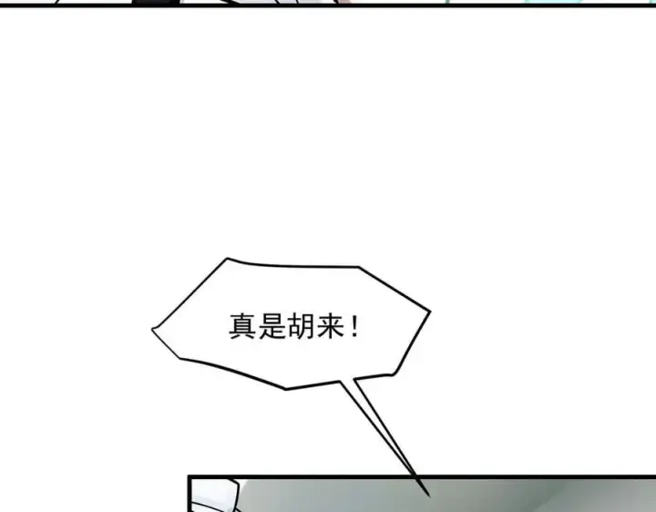 《我主宰了灵气复苏》第93话 医学奇迹！图32