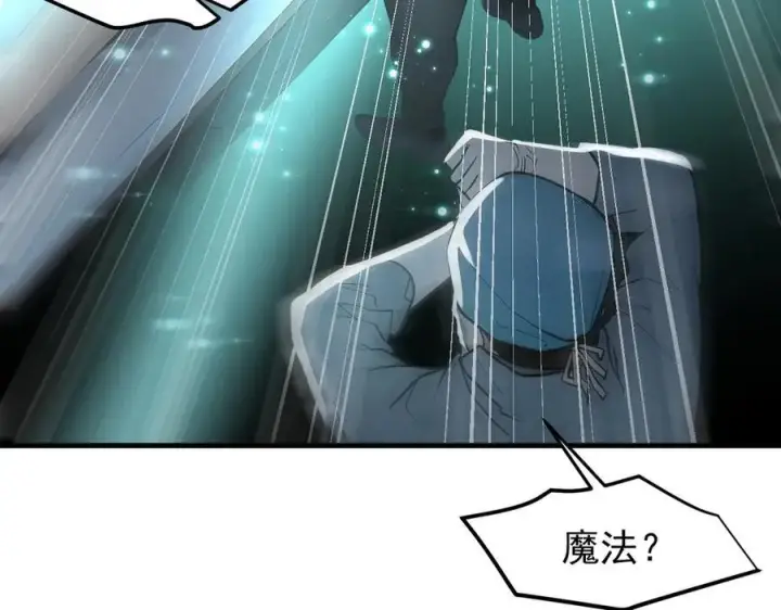 《我主宰了灵气复苏》第93话 医学奇迹！图36