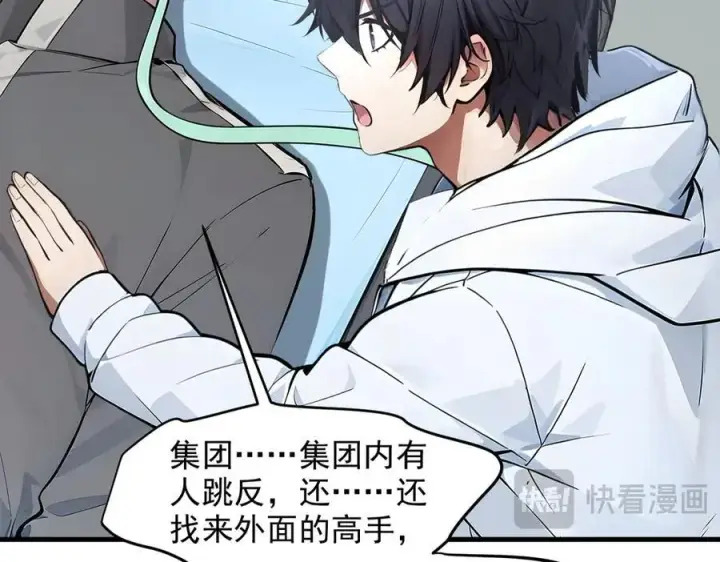 《我主宰了灵气复苏》第93话 医学奇迹！图48