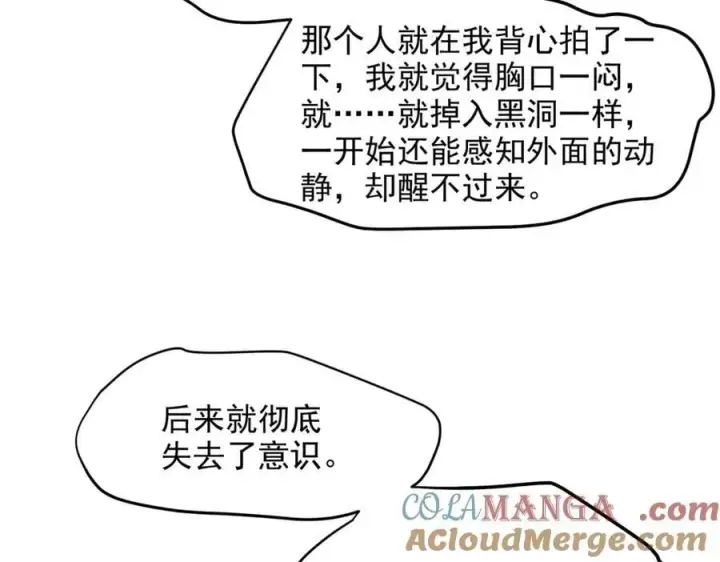 《我主宰了灵气复苏》第93话 医学奇迹！图49