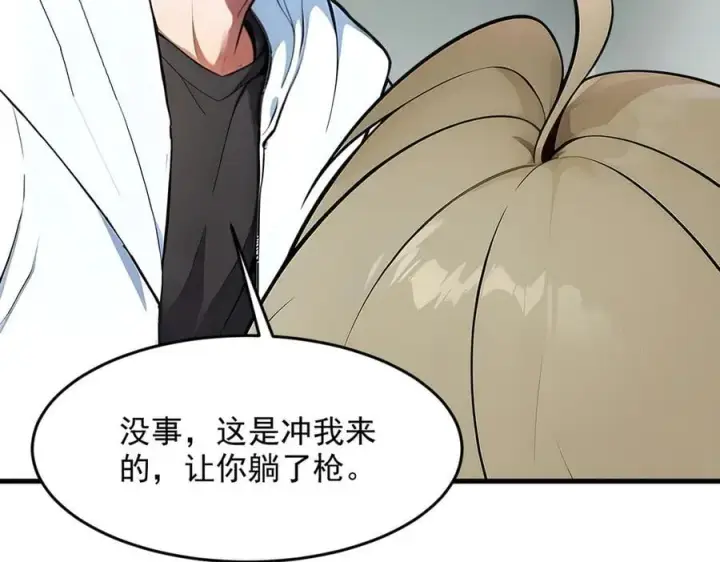《我主宰了灵气复苏》第93话 医学奇迹！图51