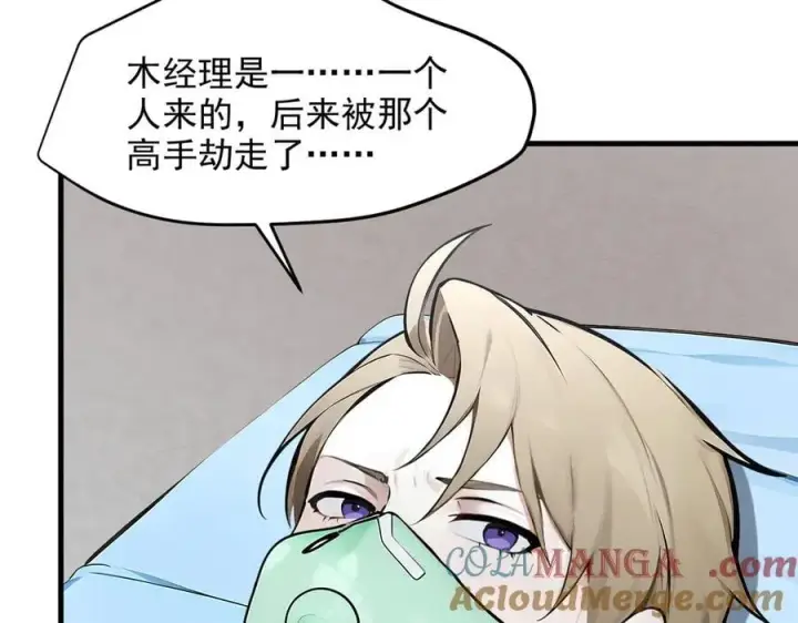 《我主宰了灵气复苏》第93话 医学奇迹！图55