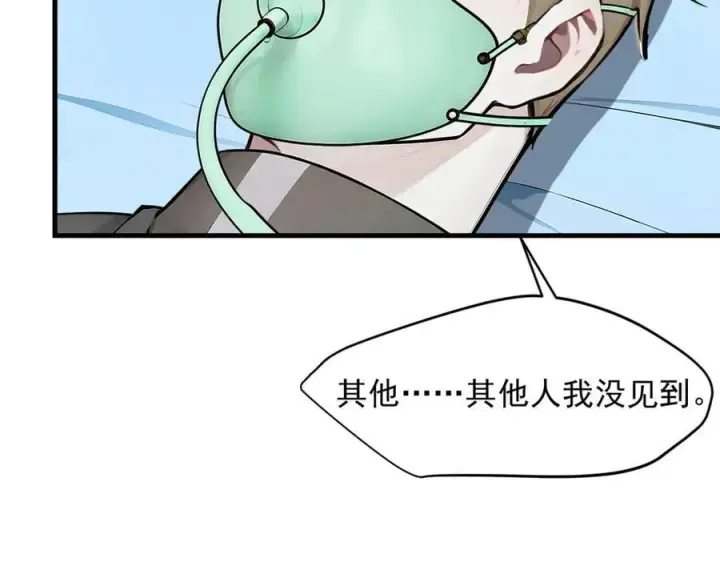 《我主宰了灵气复苏》第93话 医学奇迹！图56