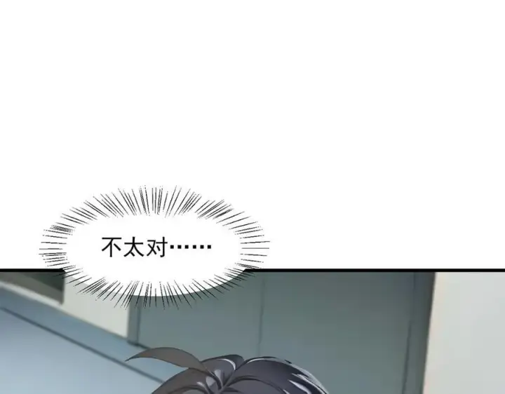 《我主宰了灵气复苏》第93话 医学奇迹！图57