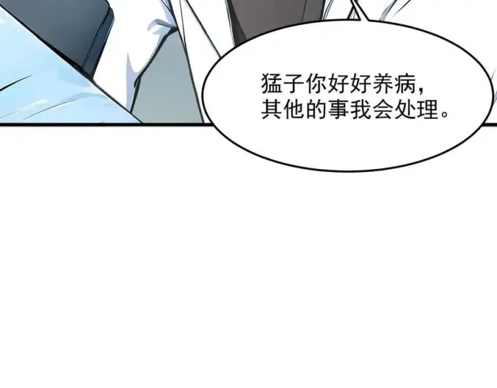《我主宰了灵气复苏》第93话 医学奇迹！图59