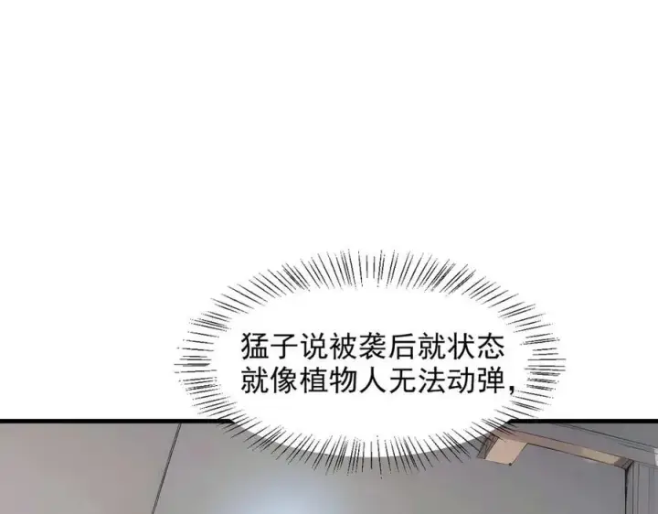 《我主宰了灵气复苏》第93话 医学奇迹！图60