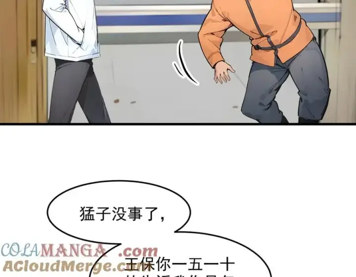 《我主宰了灵气复苏》第93话 医学奇迹！图64