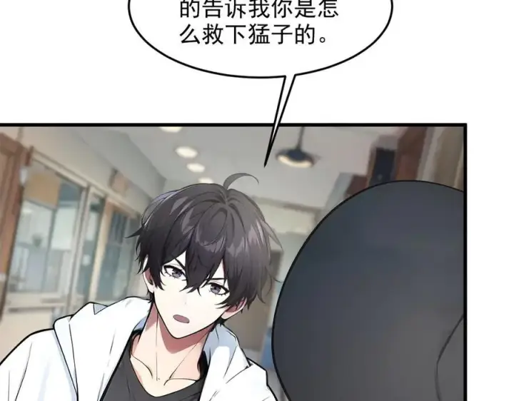 《我主宰了灵气复苏》第93话 医学奇迹！图65