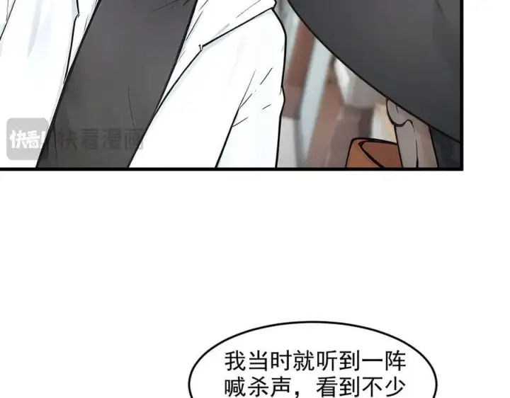 《我主宰了灵气复苏》第93话 医学奇迹！图66