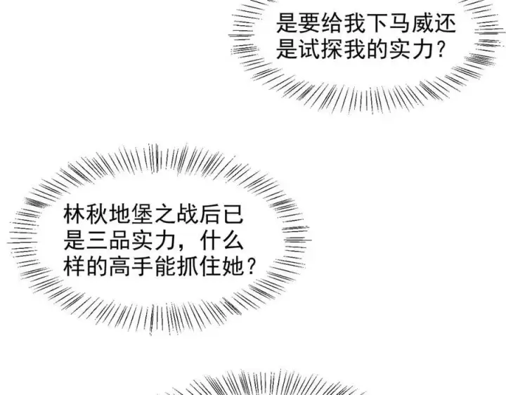 《我主宰了灵气复苏》第93话 医学奇迹！图71