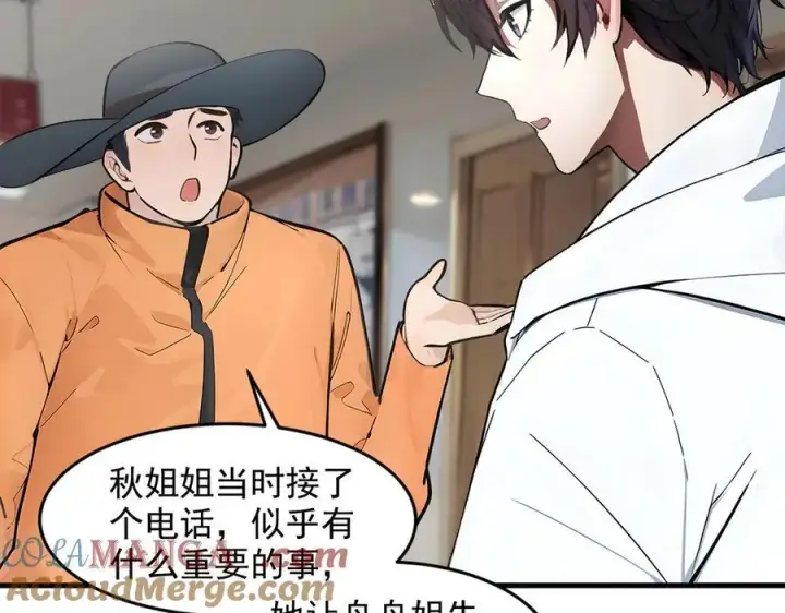 《我主宰了灵气复苏》第93话 医学奇迹！图73