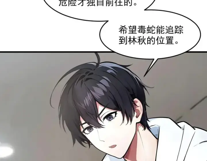 《我主宰了灵气复苏》第93话 医学奇迹！图75