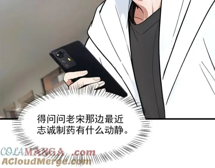 《我主宰了灵气复苏》第93话 医学奇迹！图76