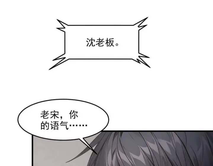 《我主宰了灵气复苏》第93话 医学奇迹！图78