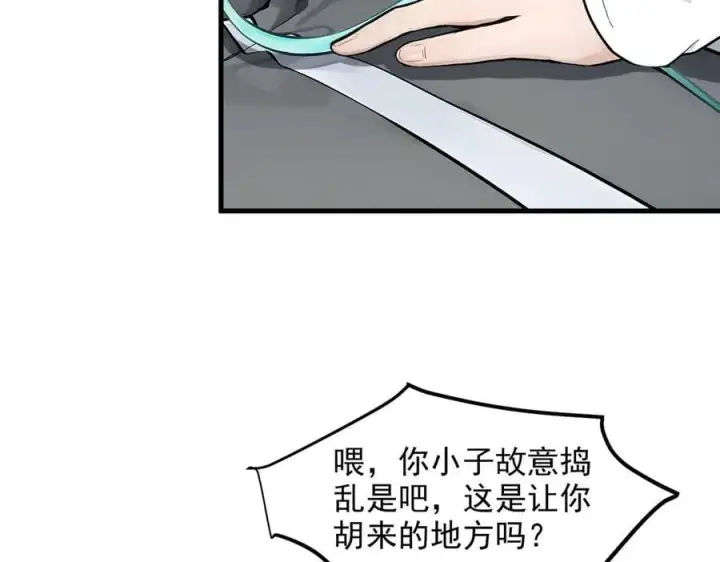 《我主宰了灵气复苏》第93话 医学奇迹！图8