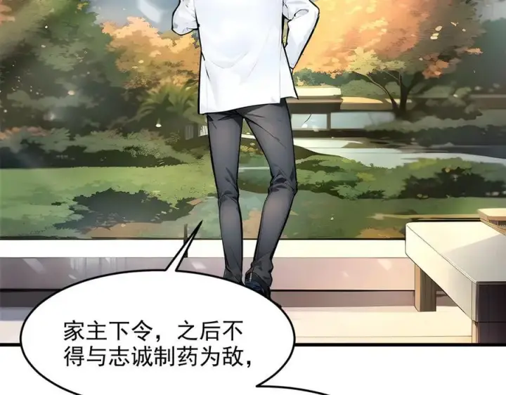 《我主宰了灵气复苏》第93话 医学奇迹！图84