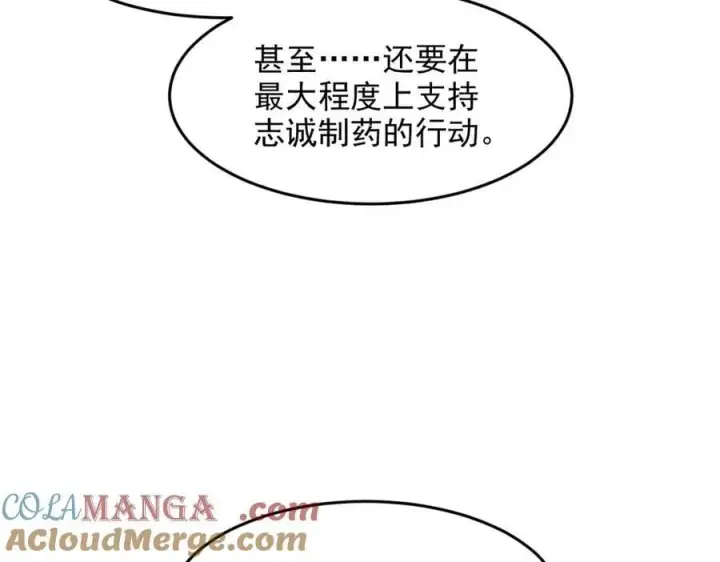 《我主宰了灵气复苏》第93话 医学奇迹！图85