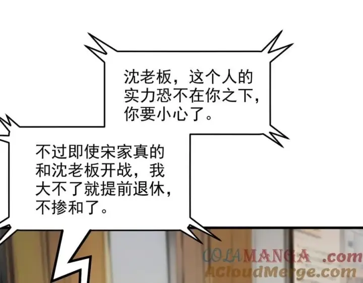《我主宰了灵气复苏》第93话 医学奇迹！图91