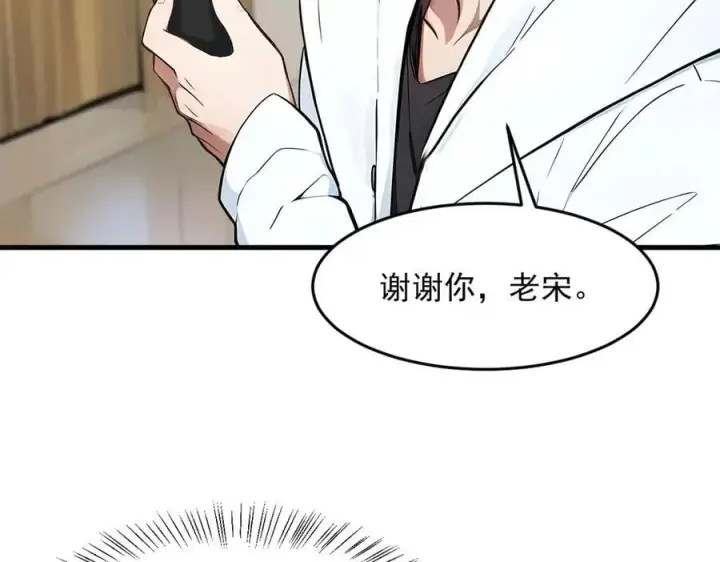 《我主宰了灵气复苏》第93话 医学奇迹！图93