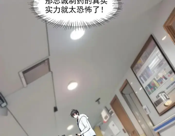 《我主宰了灵气复苏》第93话 医学奇迹！图95