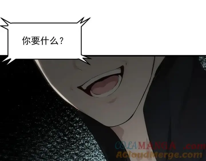 漫画《我主宰了灵气复苏》第94话 绑架！第19张图