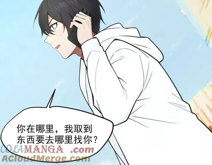 漫画《我主宰了灵气复苏》第94话 绑架！第22张图
