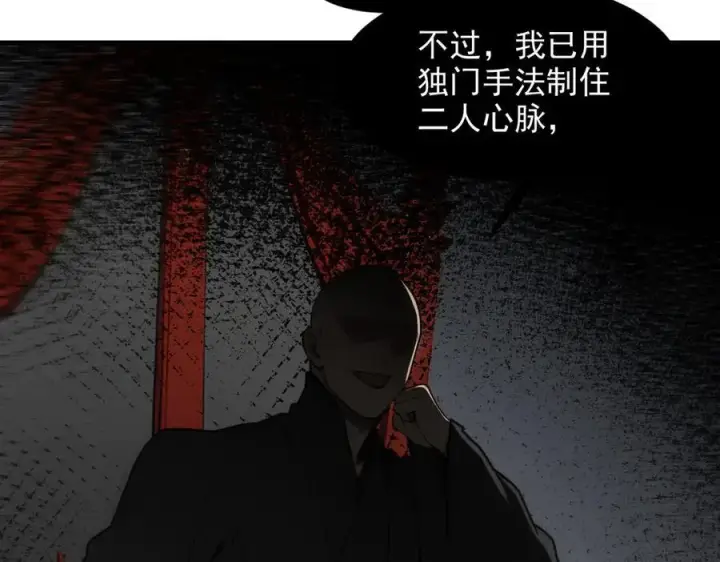 漫画《我主宰了灵气复苏》第94话 绑架！第27张图