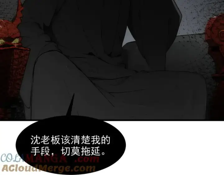 漫画《我主宰了灵气复苏》第94话 绑架！第28张图