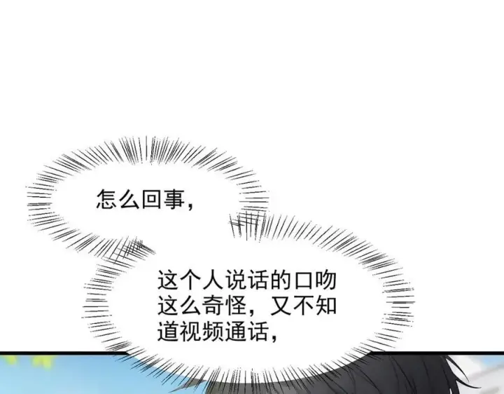 漫画《我主宰了灵气复苏》第94话 绑架！第32张图
